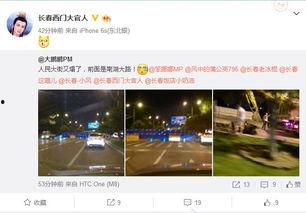 长春最新爆料新闻,揭秘XX事件背后真相 第3张 长春最新爆料新闻,揭秘XX事件背后真相 第3张