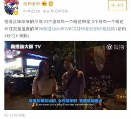 明星爆料约架事件真相视频,真相视频曝光背后的惊人内幕 第3张 明星爆料约架事件真相视频,真相视频曝光背后的惊人内幕 第3张