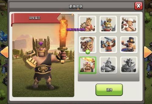 蛮王皮肤部落冲突爆料最新,蛮王新皮肤爆料,部落战力再升级! 第1张 蛮王皮肤部落冲突爆料最新,蛮王新皮肤爆料,部落战力再升级! 第1张