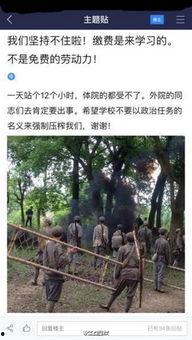 井冈山大学爆料事件视频,揭秘校园内幕引发热议 第1张 井冈山大学爆料事件视频,揭秘校园内幕引发热议 第1张